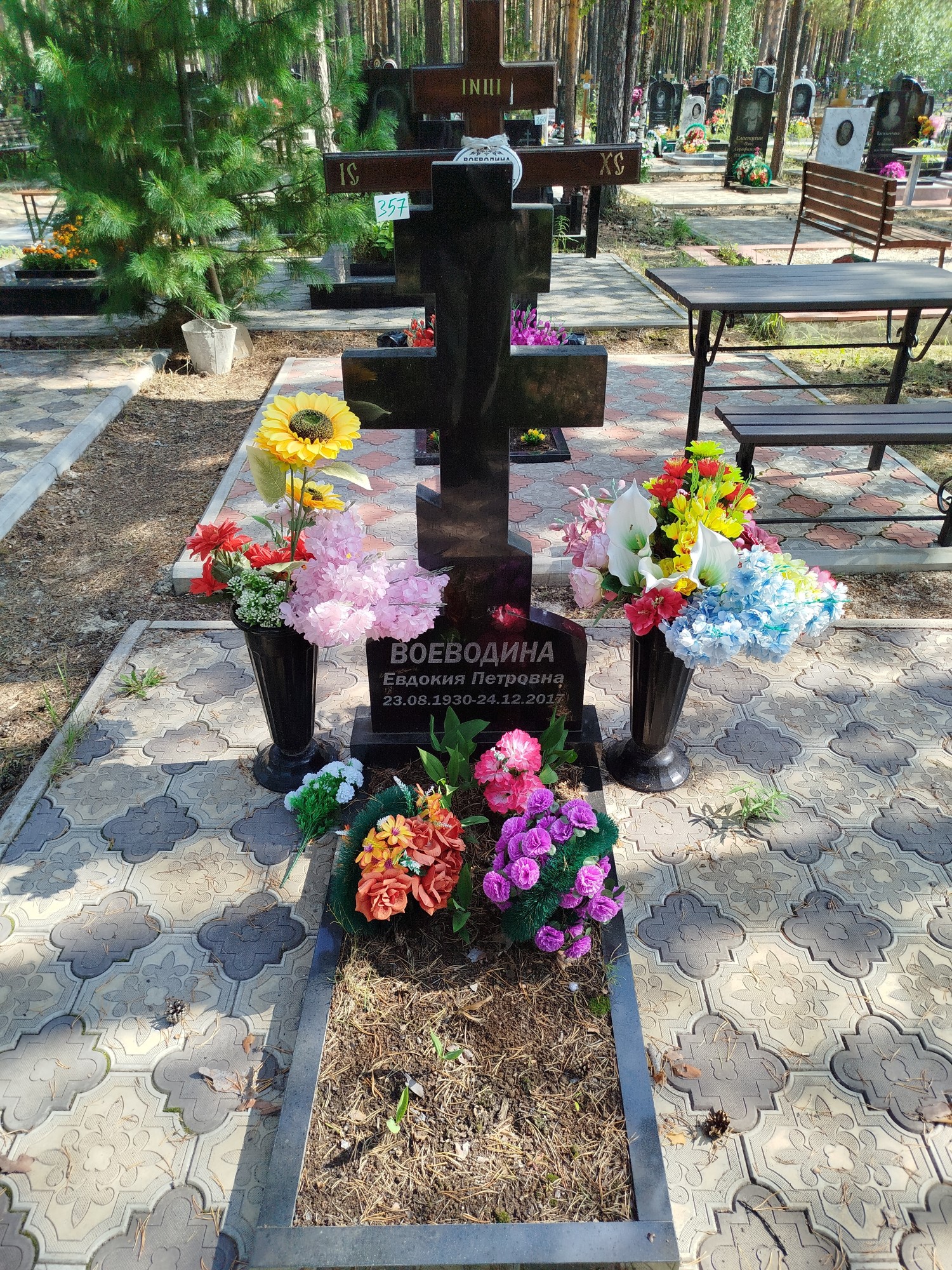 Воеводина Евдокия Петровна