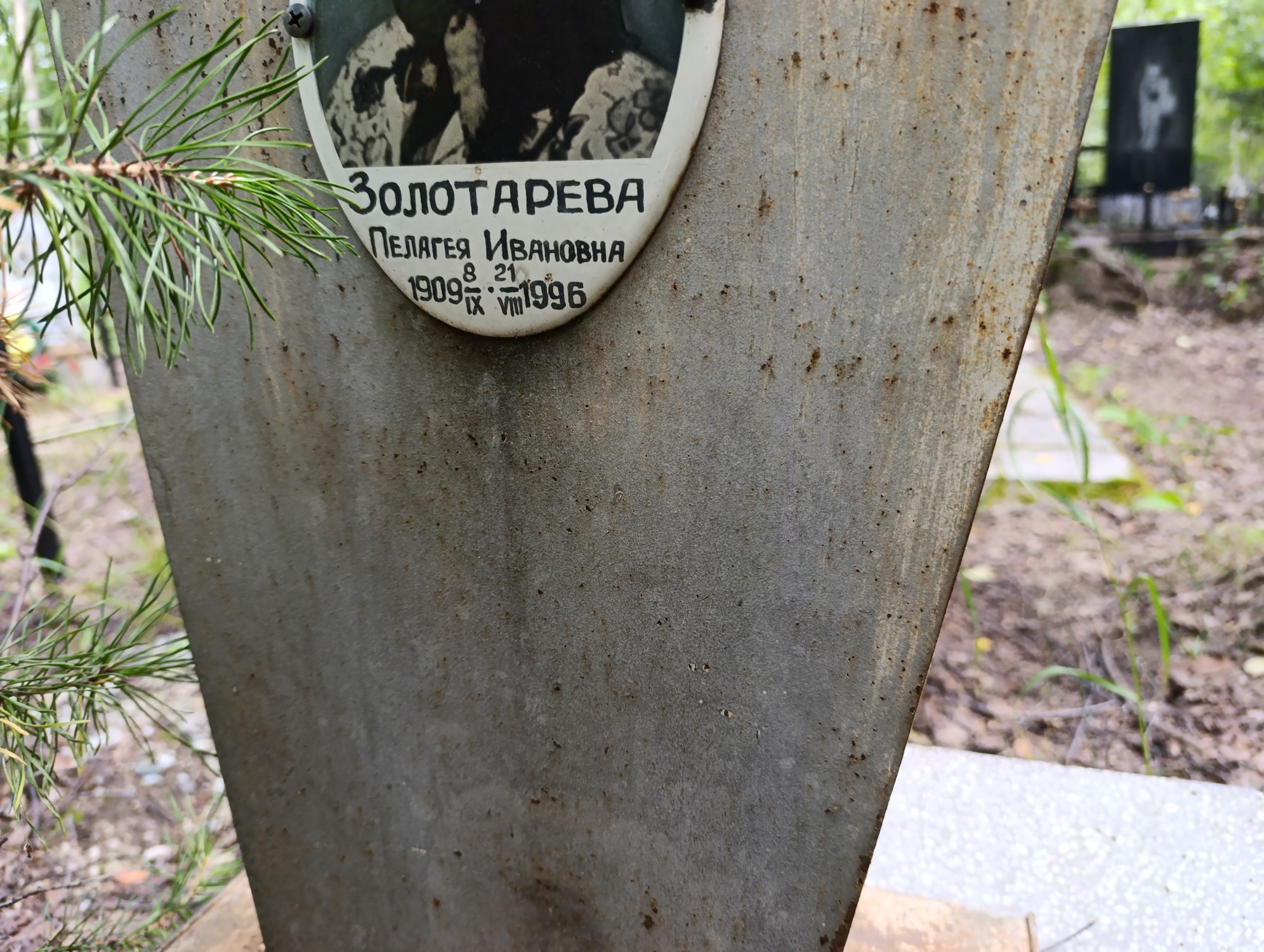 Золоторева Пелагея Ивановна