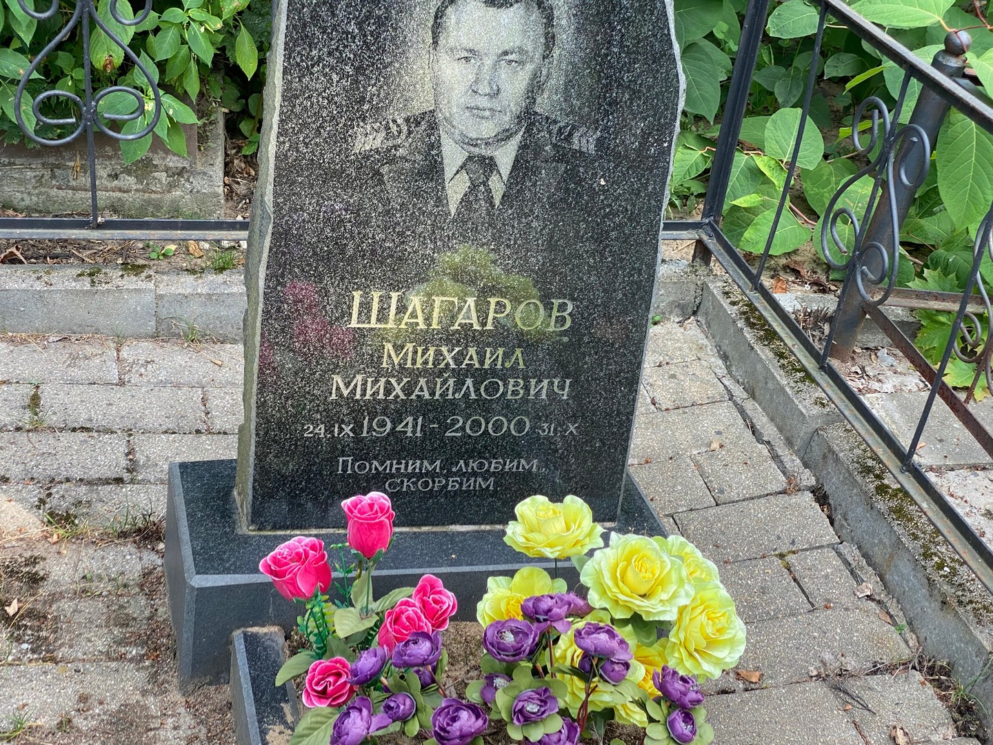 Шагаров