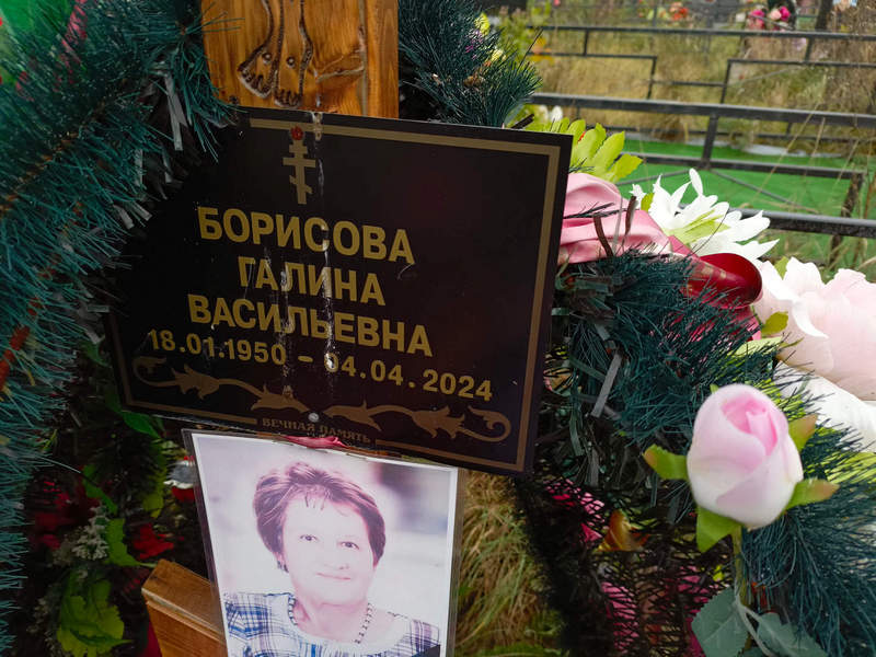 Борисова
