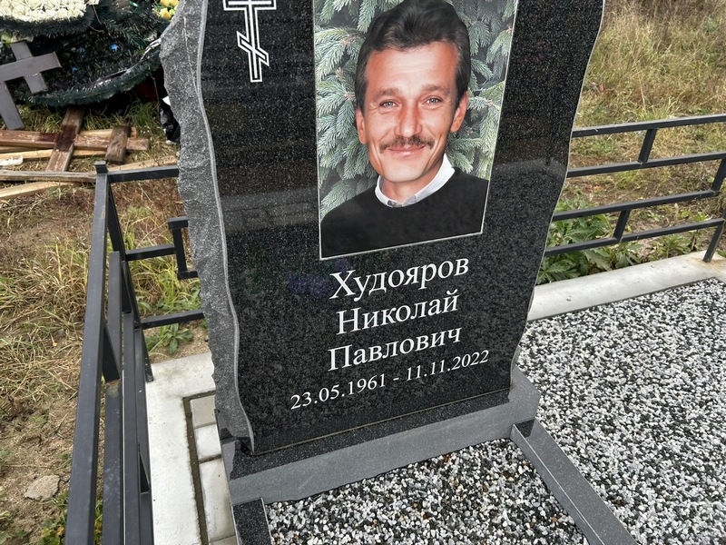 Худояров