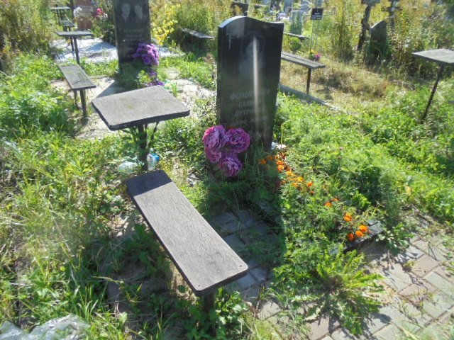Фомичева Галина Петровна