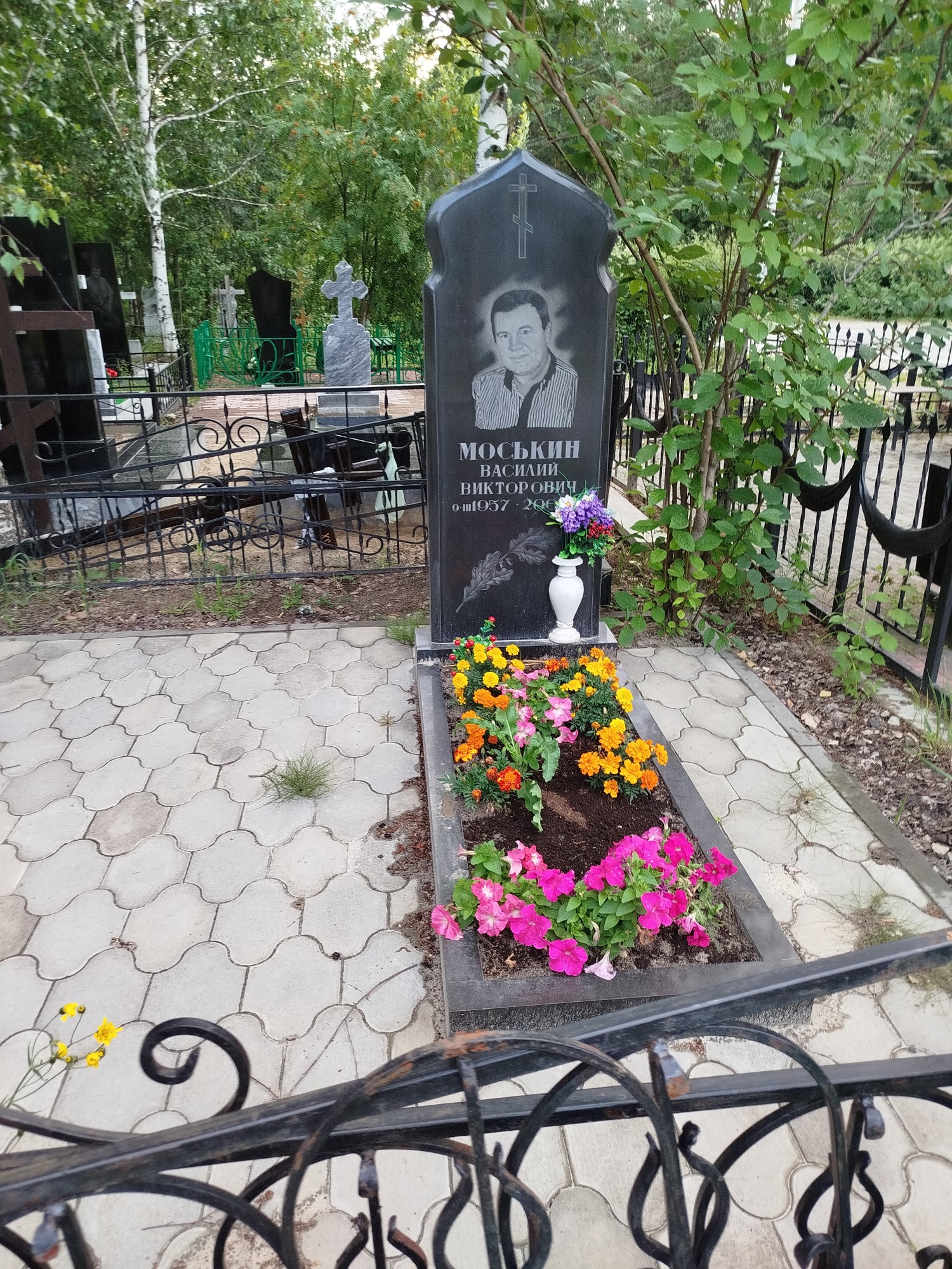 Моськин Василий Викторович