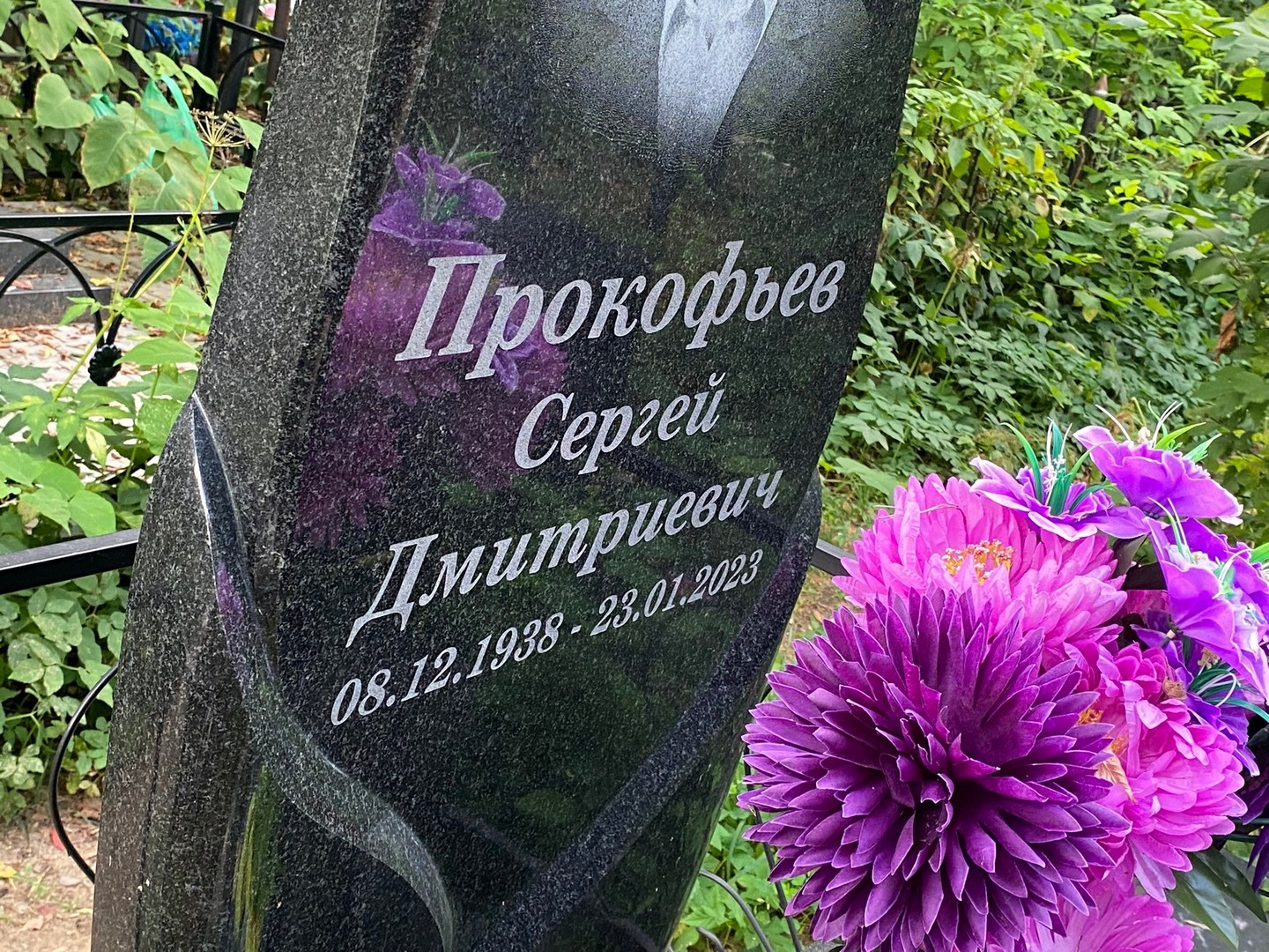 Прокофьев