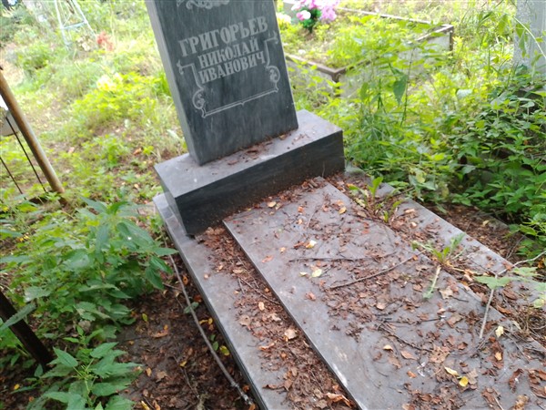 Григорьев Николай Иванович