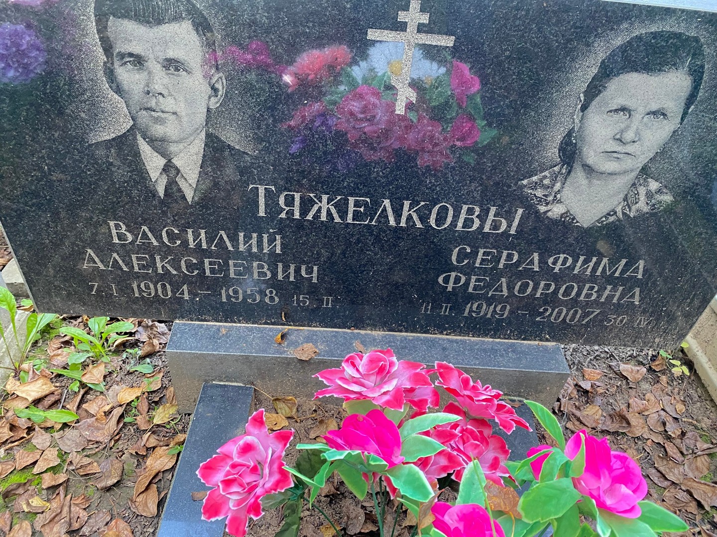 Тяжелков