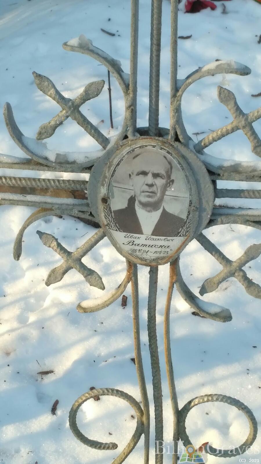 Ватиска Иван Исакович