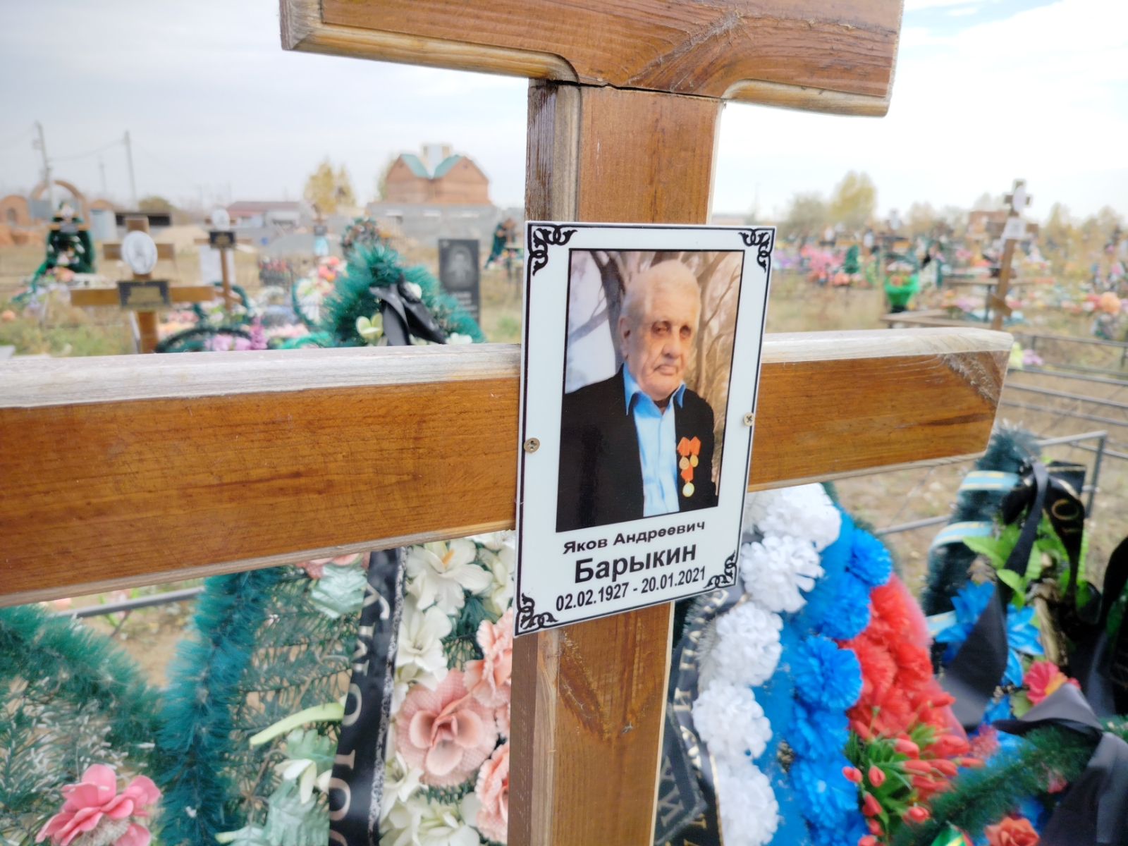 Барыкин Яков Андреевич