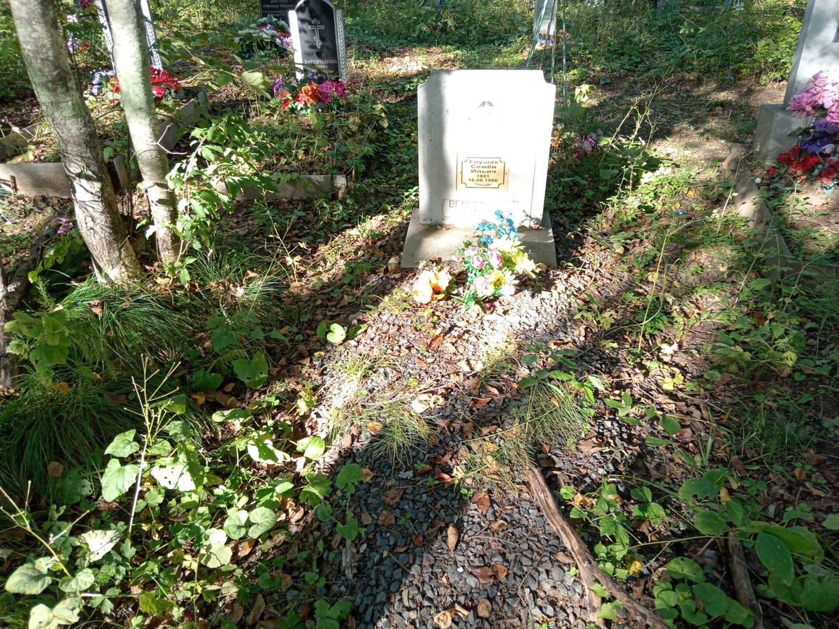 Глушак Семен Ильич