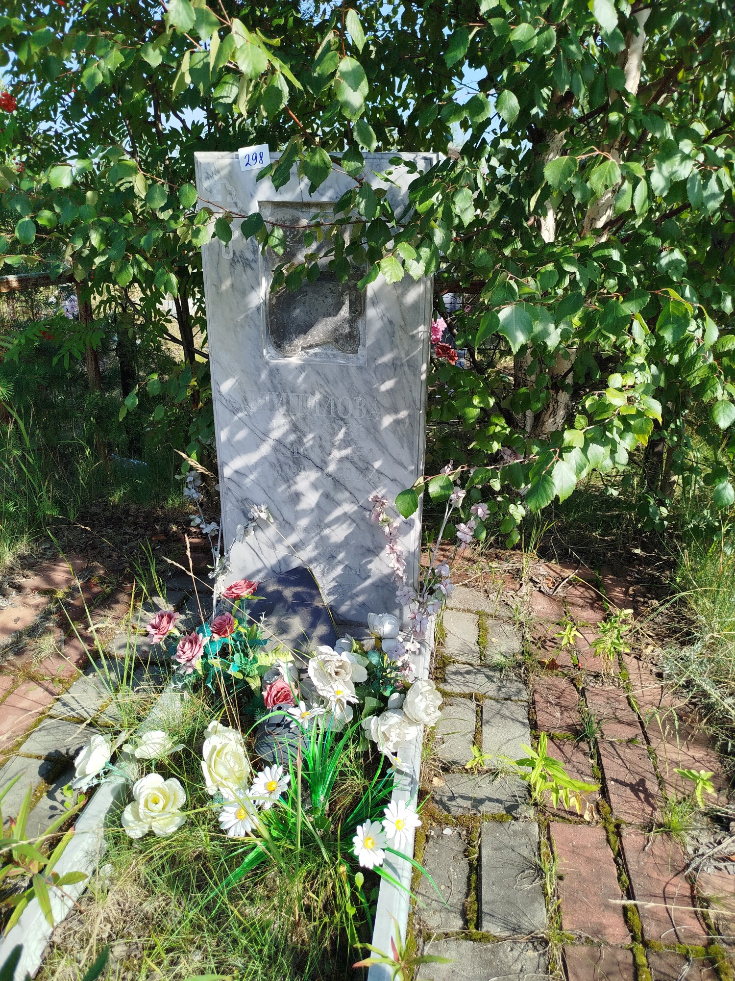 Шипилова Любовь Акимовна