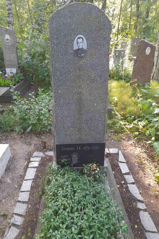 Григорьева Джанна Вагановна
