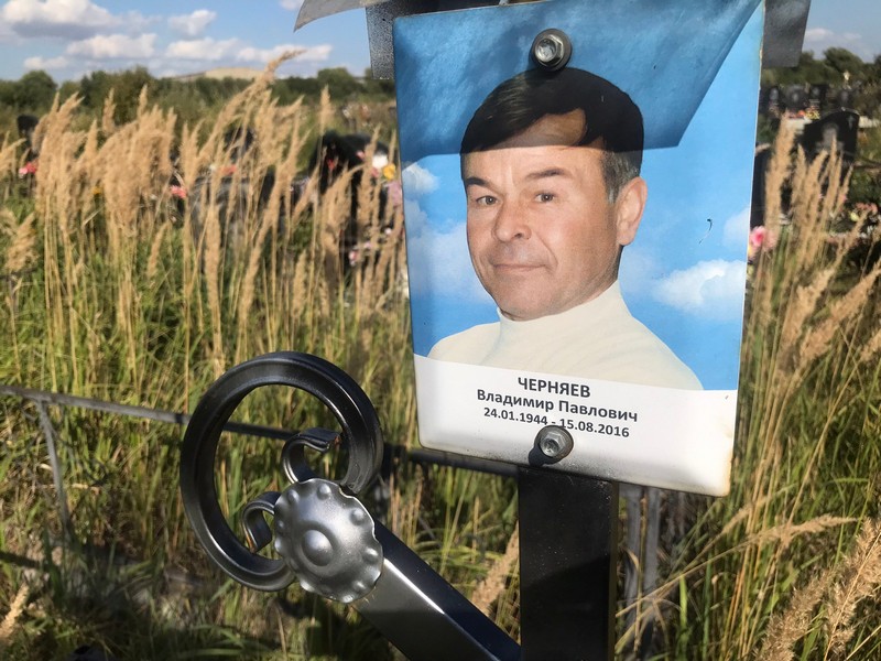 Черняев