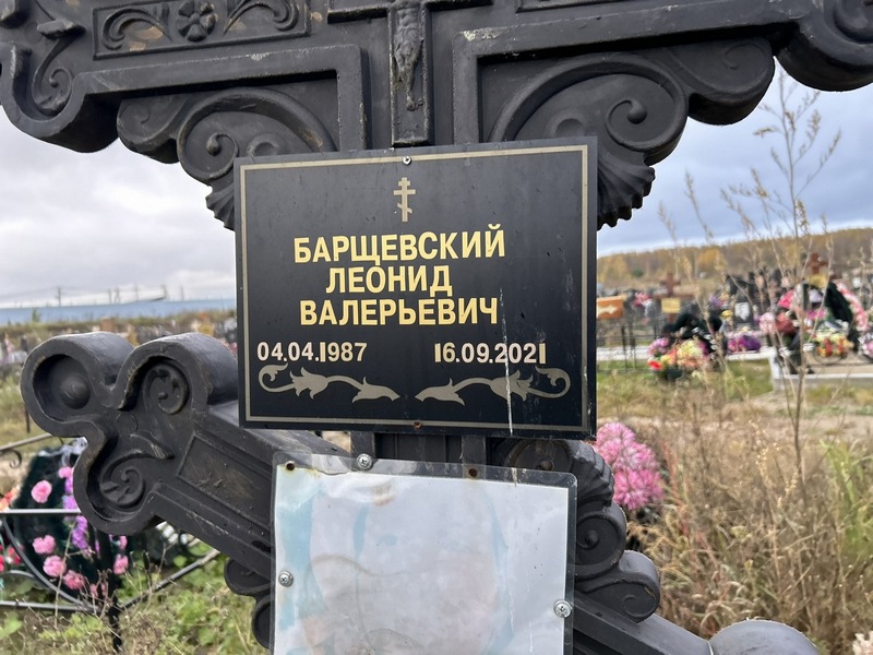 Барщевский