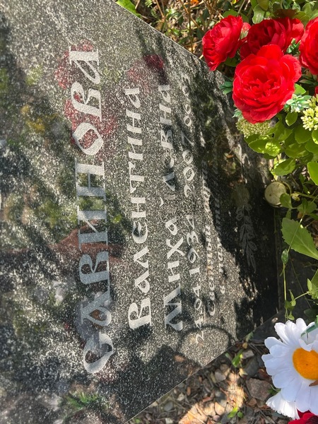Савинова
