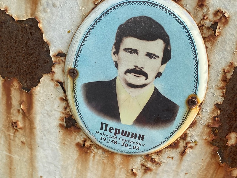 Першин