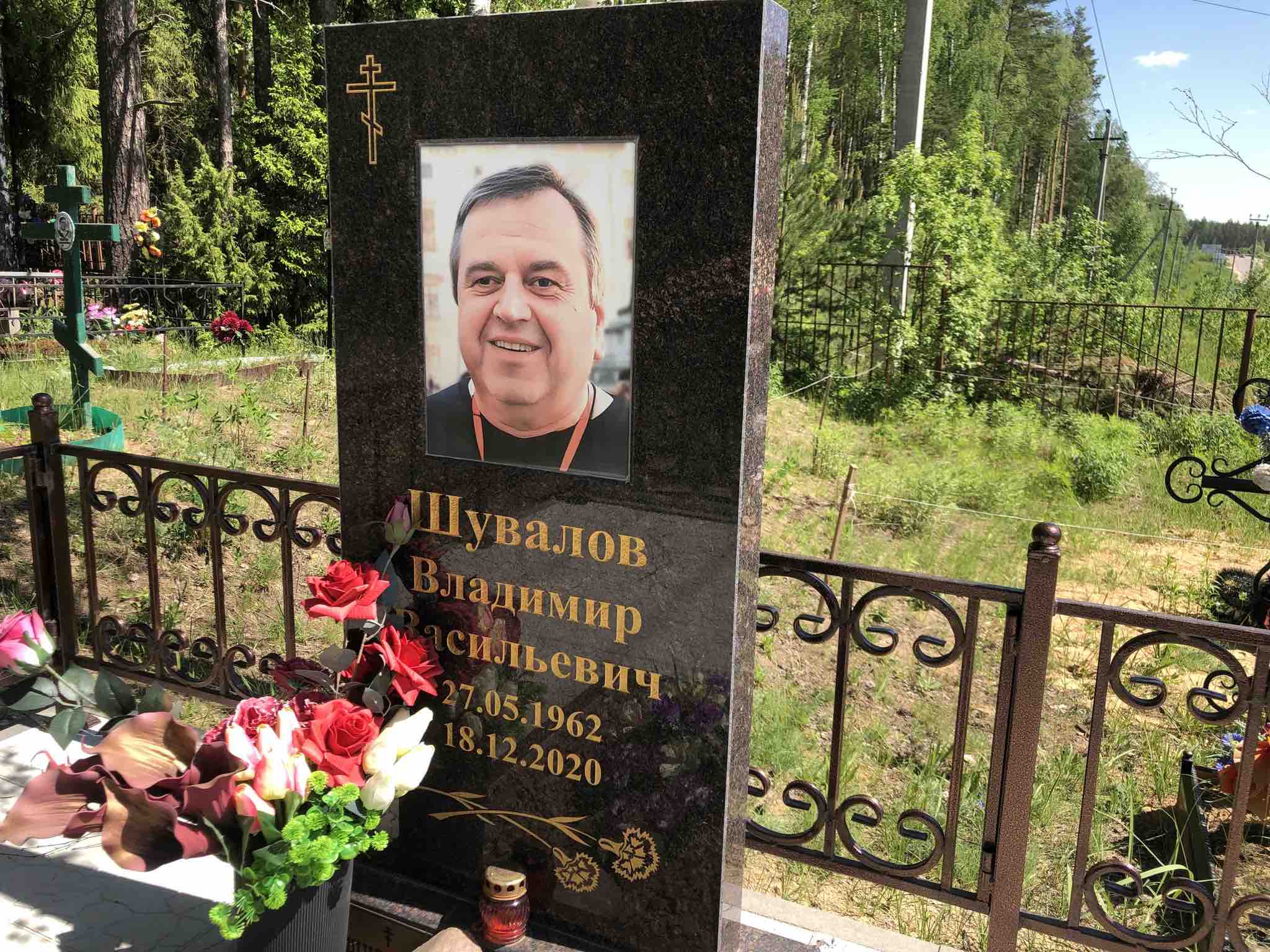 Шувалов Владимир Васильевич
