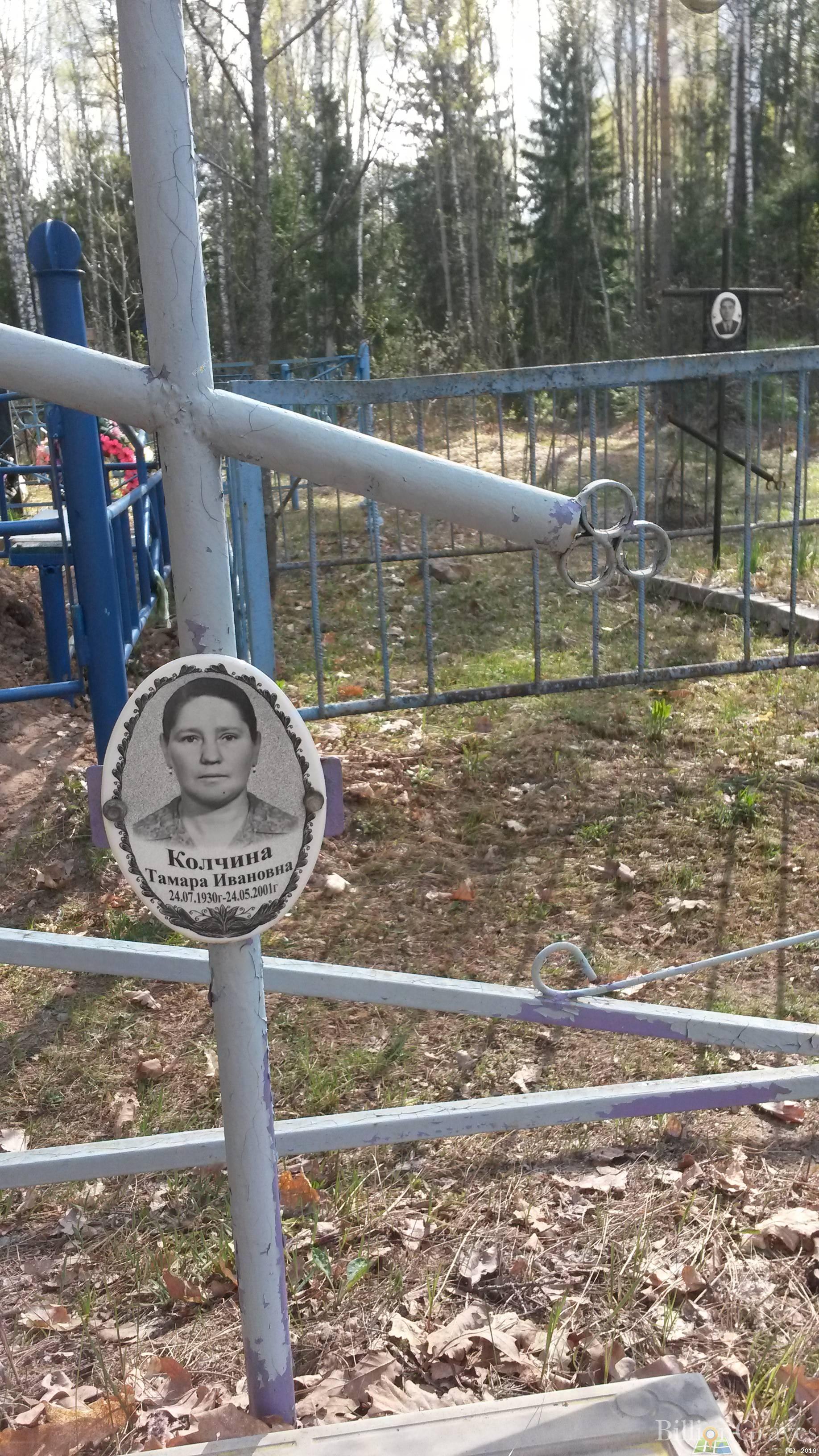Колчина Тамара Ивановна