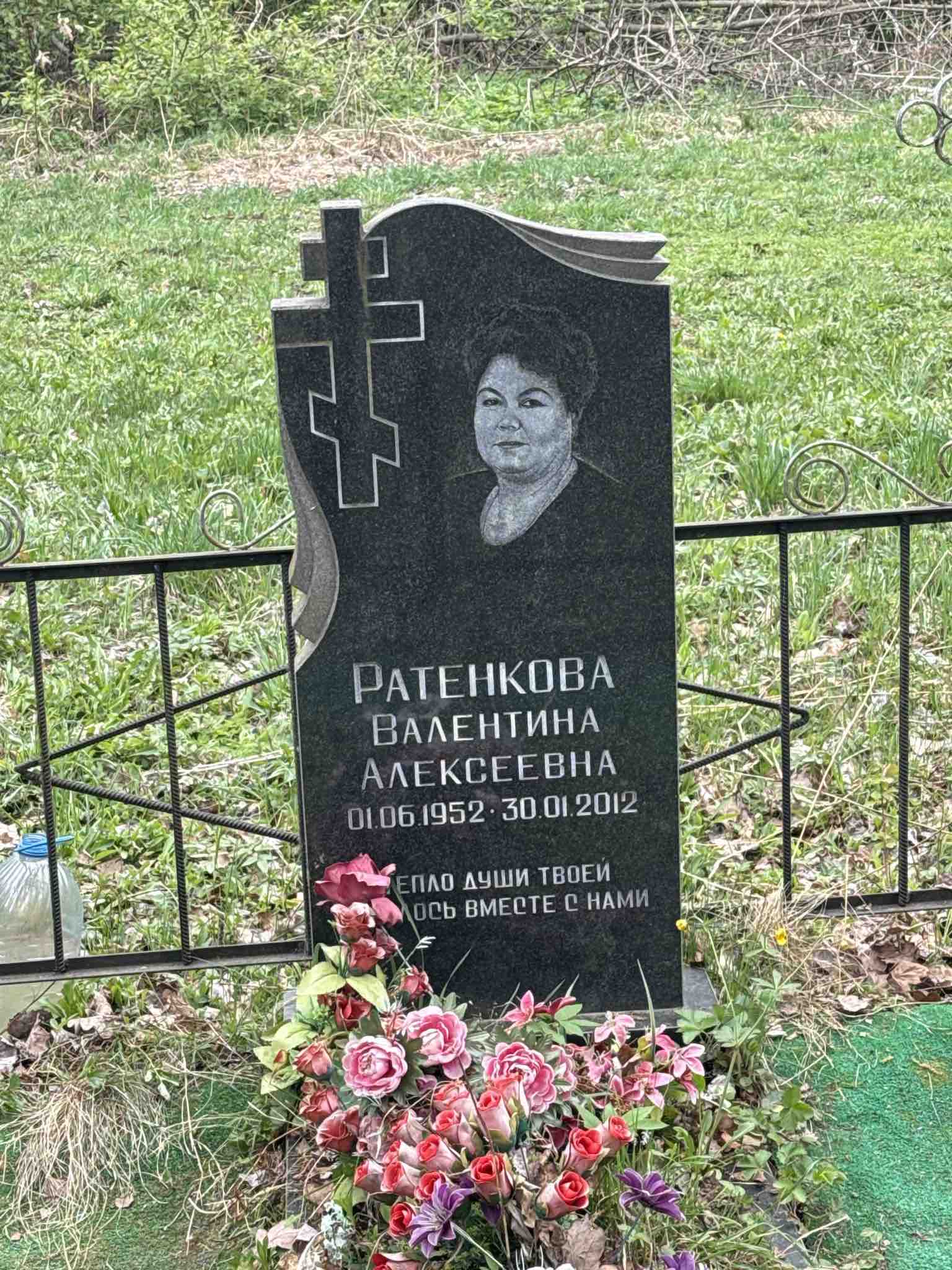 Ратенкова Валентина Алексеевна