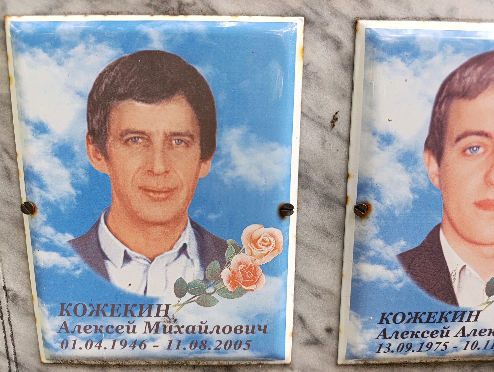 Кожекин Алексей Михайлович
