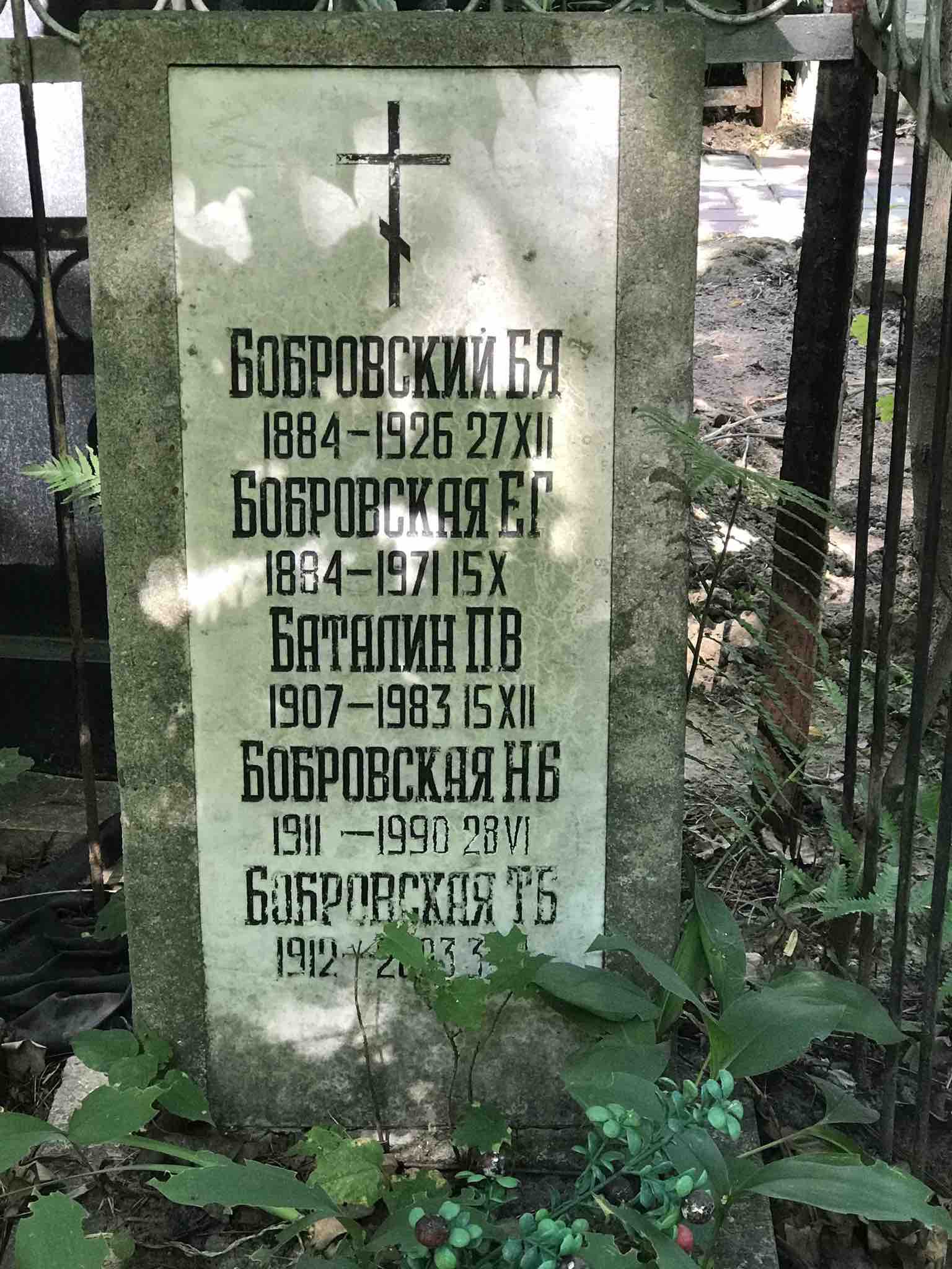Баталин П.В.