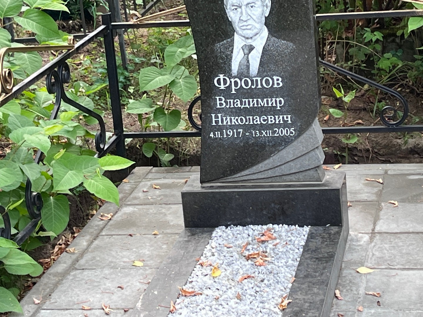 Фролов