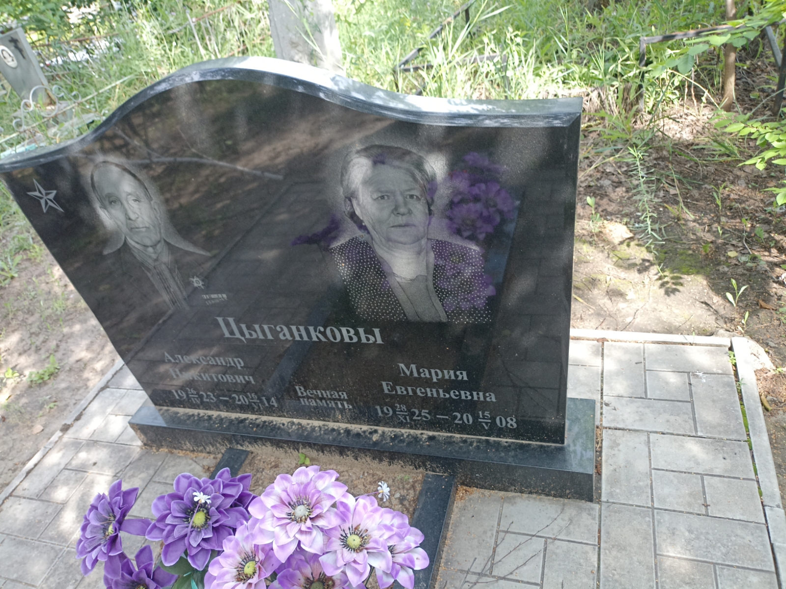 Цыганкова Мария Евгеньевна