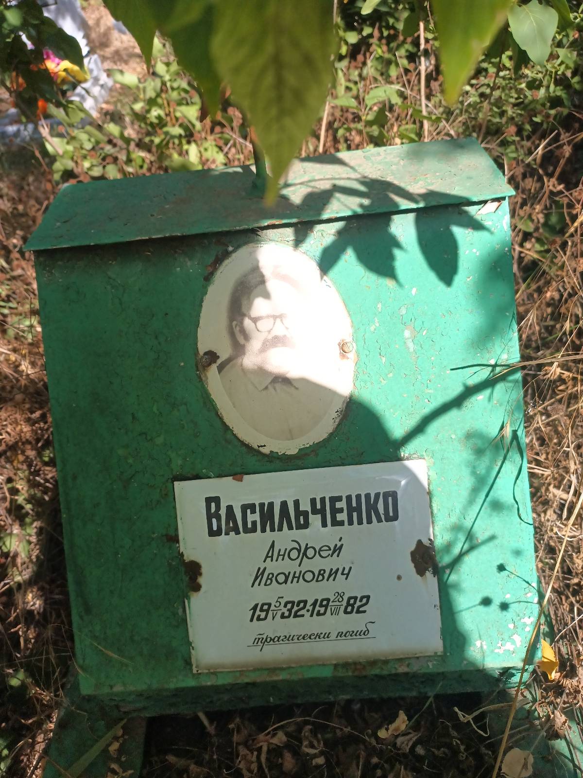 Васильченко Андрей