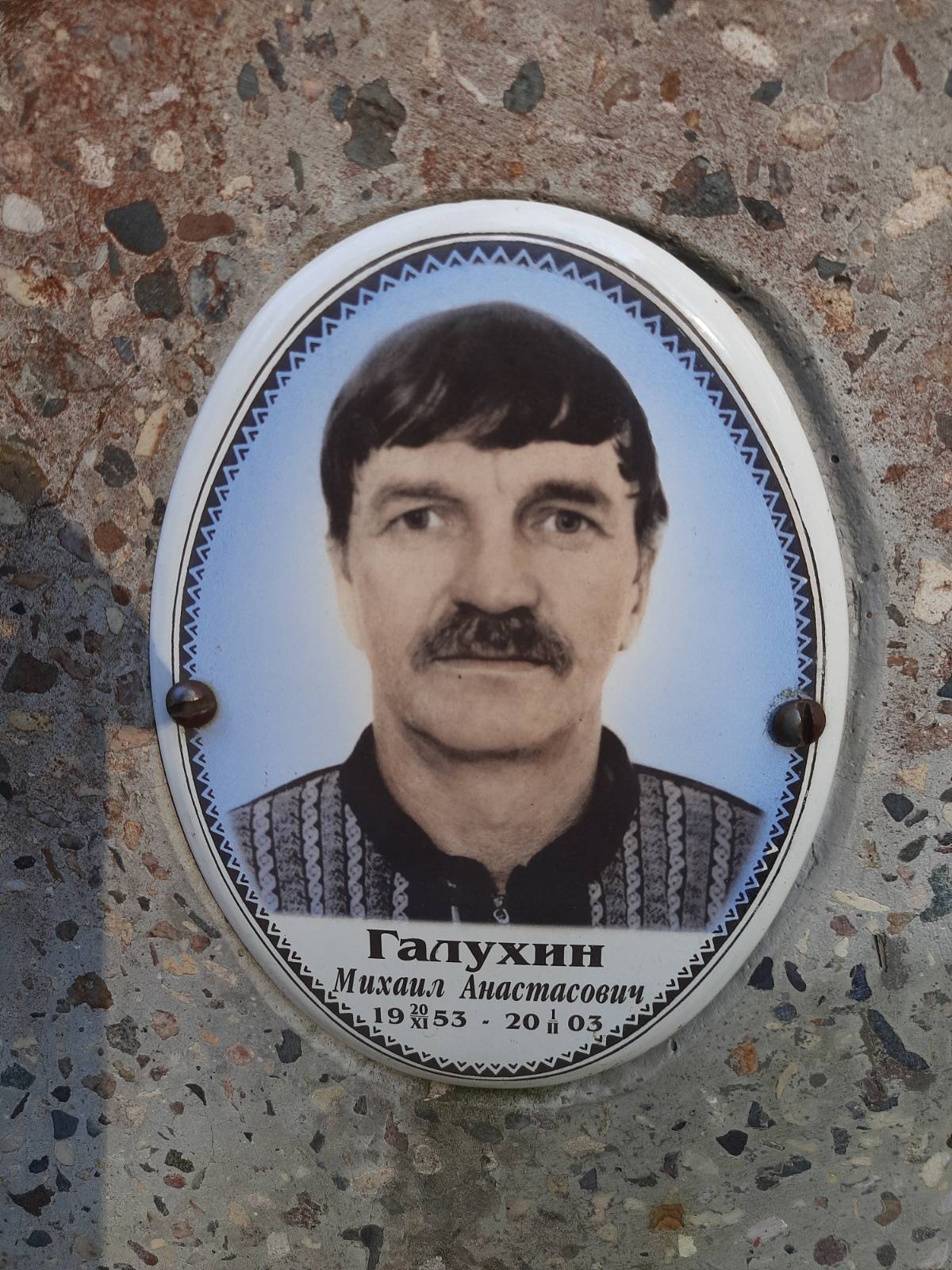 Галухина Галина Ивановна