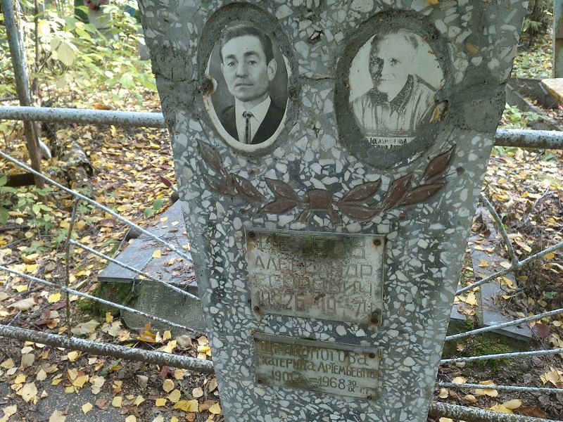 Петров