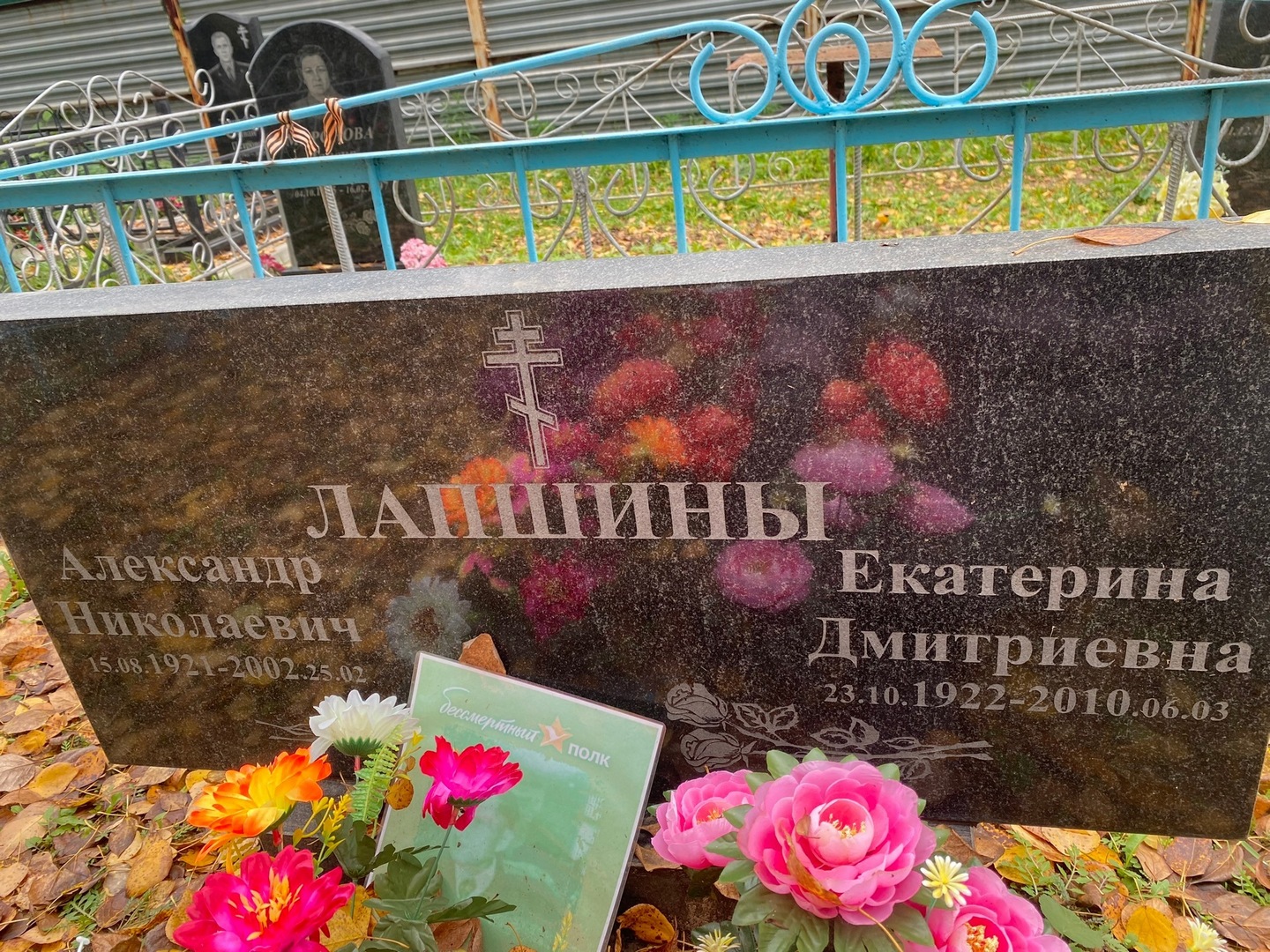 Лапшин