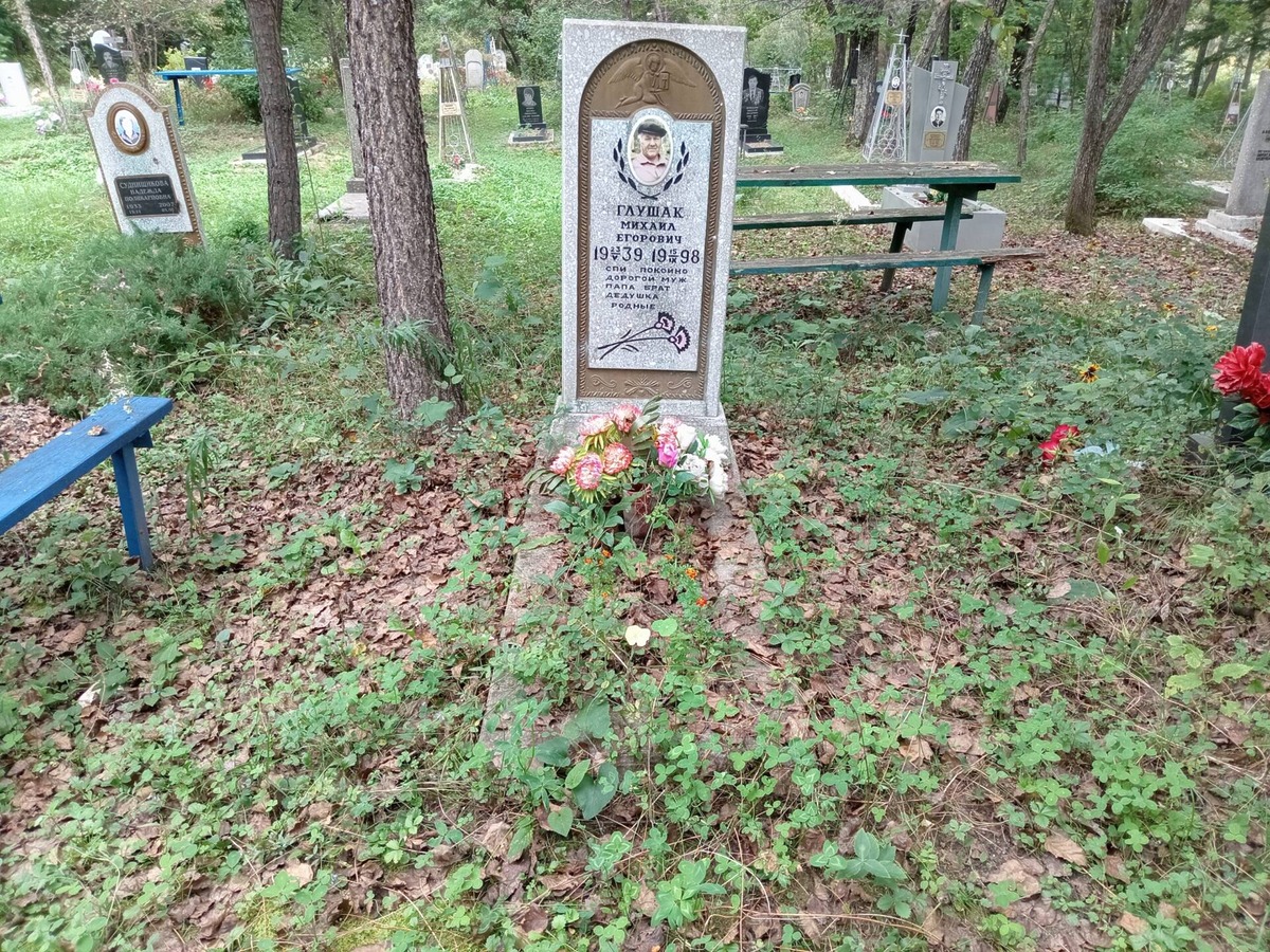 Глушак Михаил Егорович
