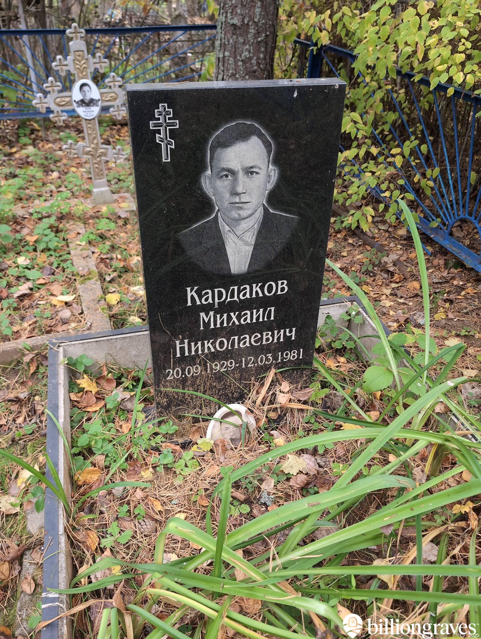Кардаков Михаил Николаевич