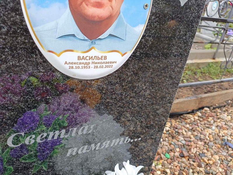 Васильев