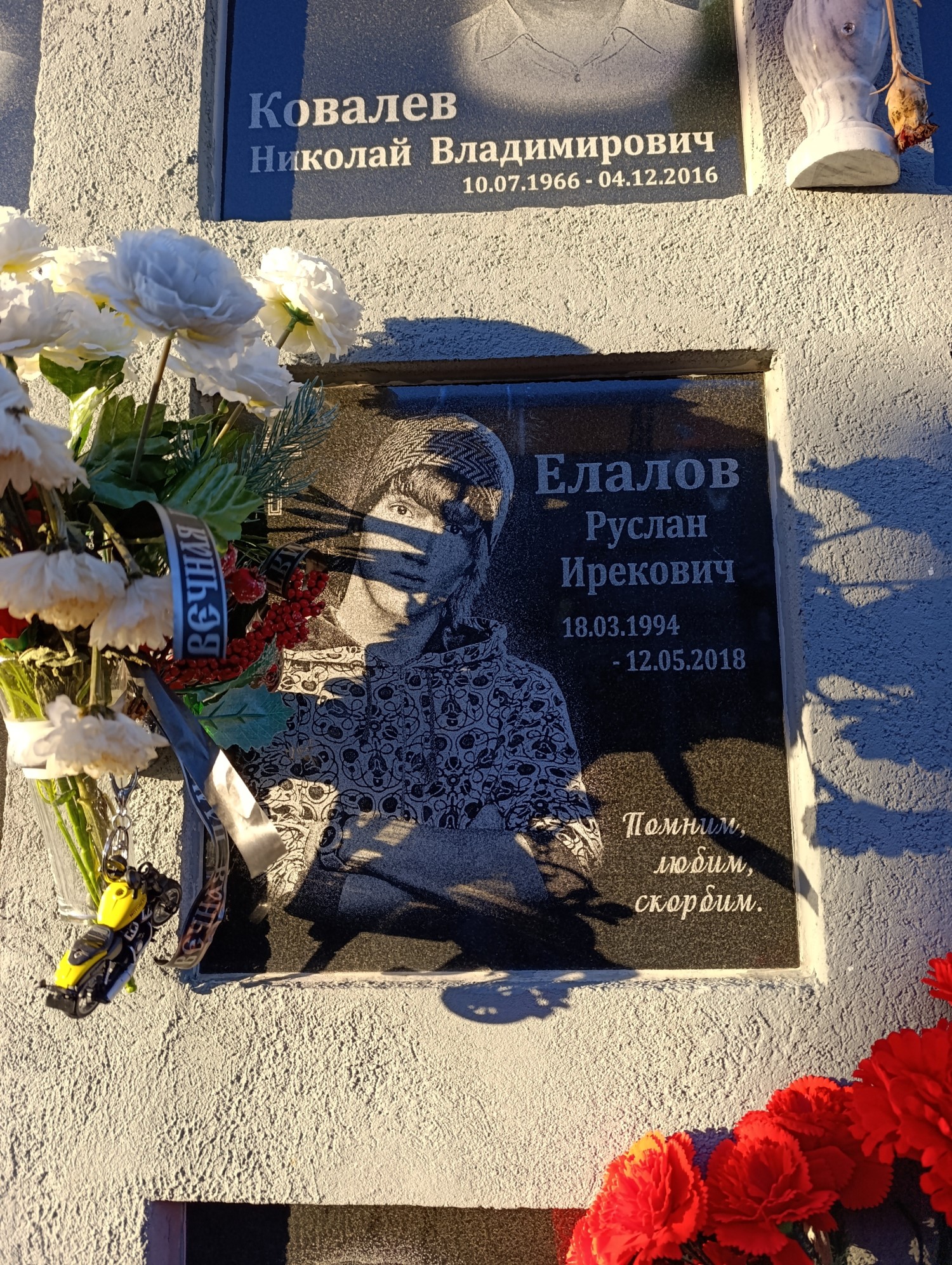 Елалов Руслан Ирекович