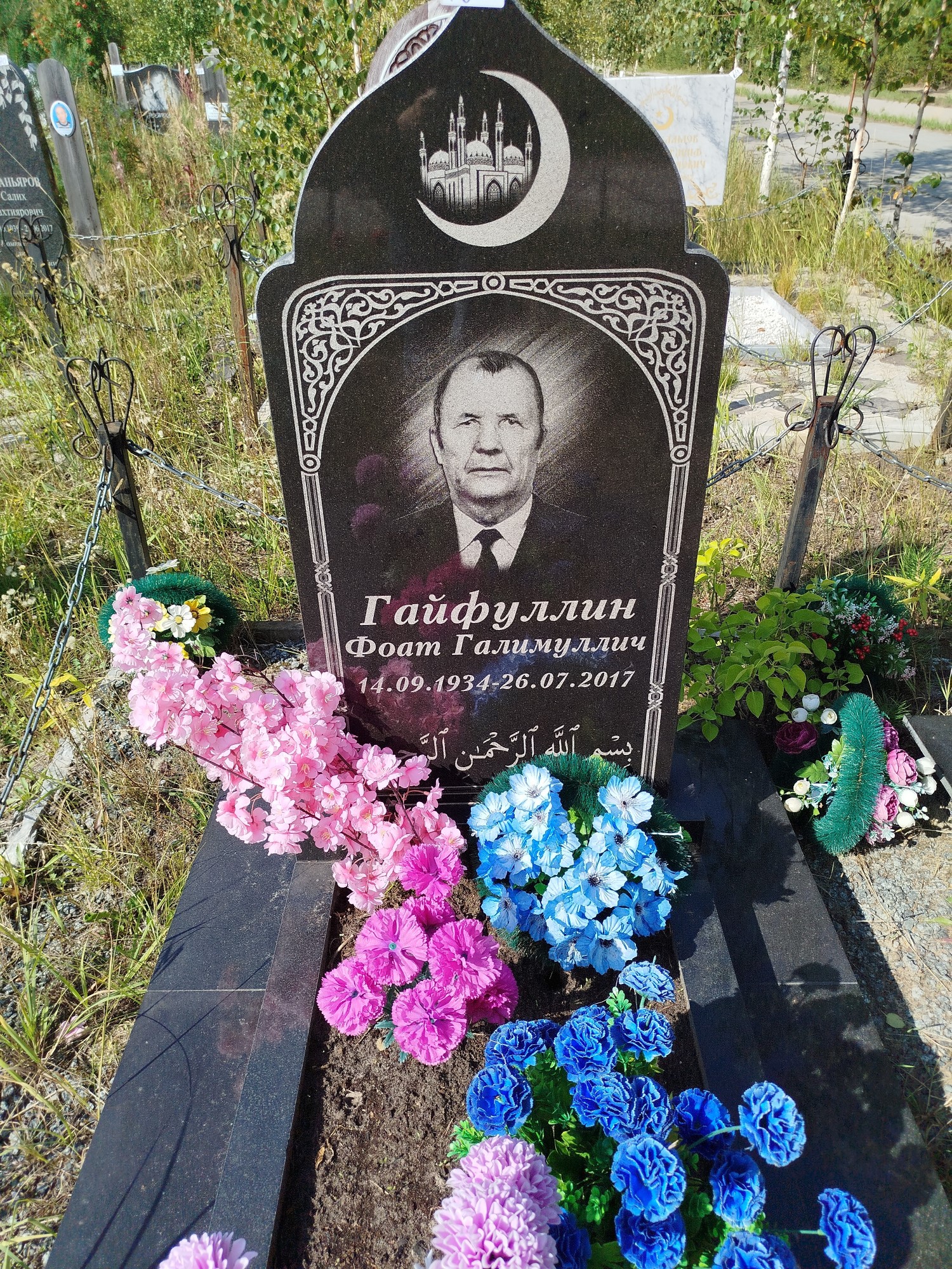 Гайфуллин Фоат Галимуллич