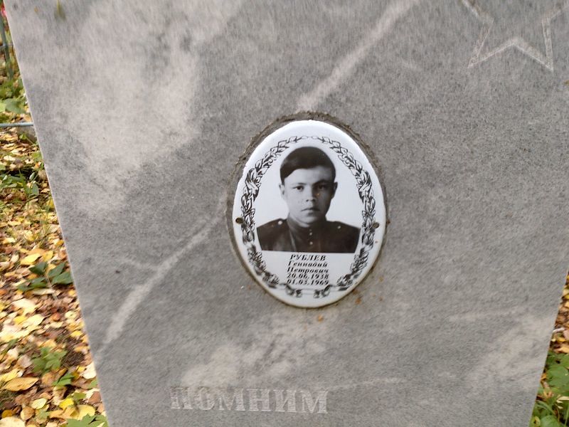 Рублев