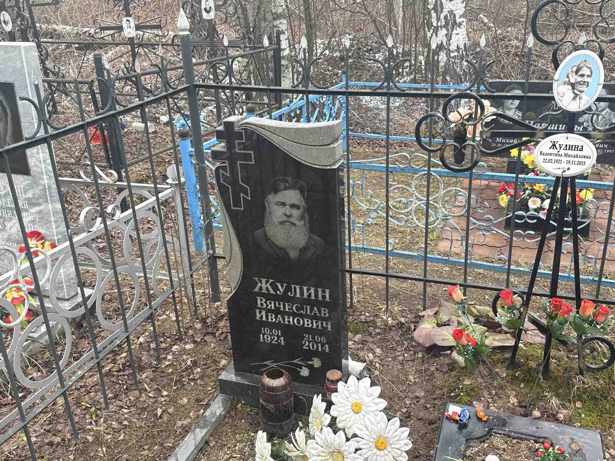 Жулина Валентина Михайловна