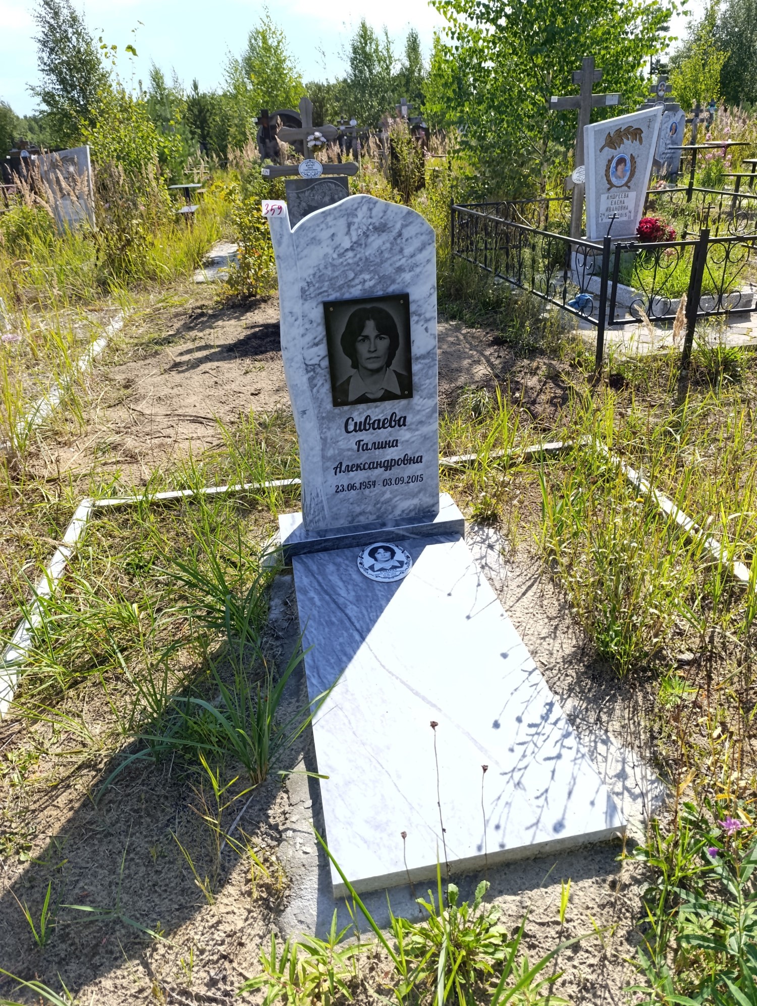 Сиваева Галина Александровна