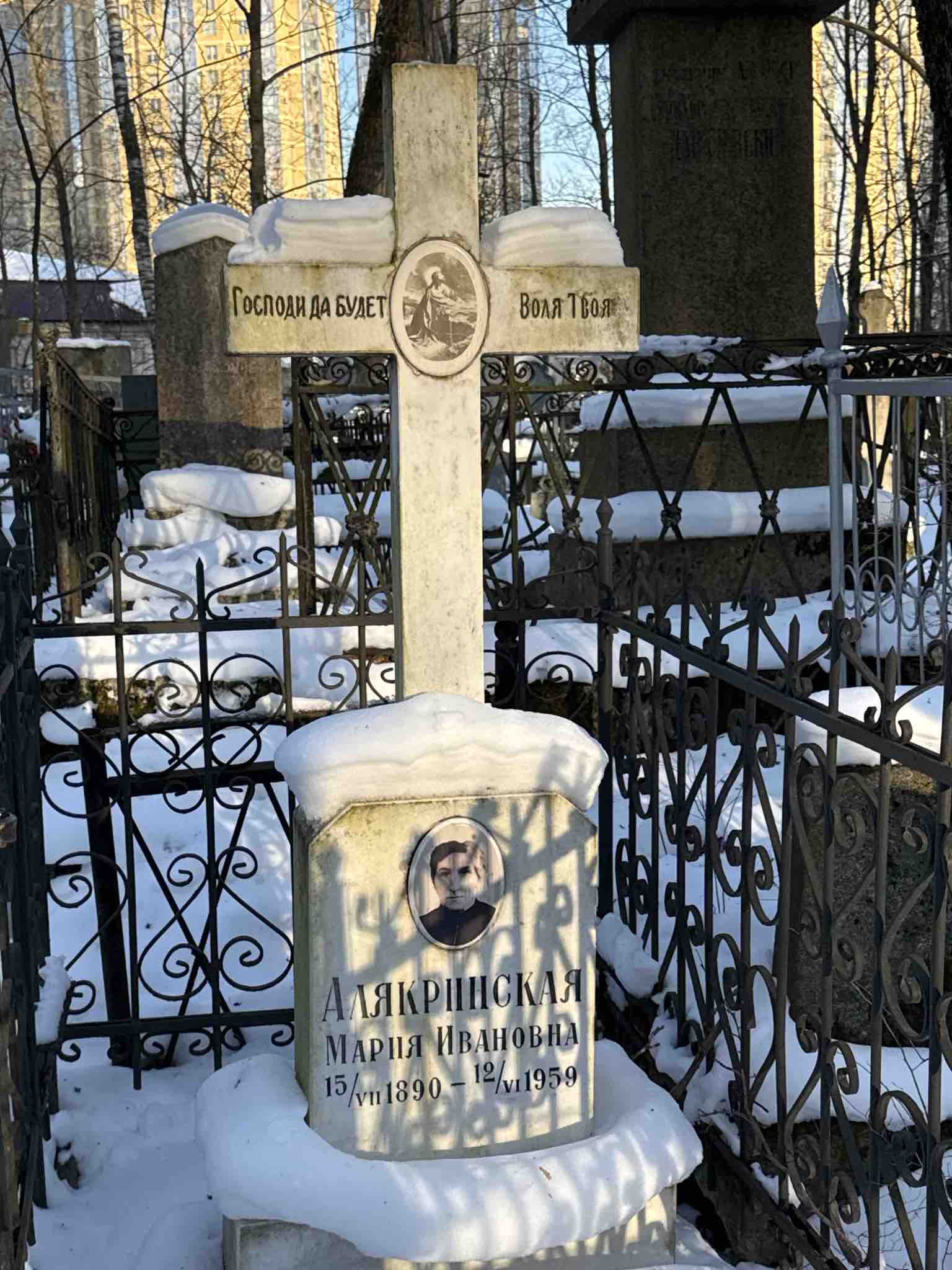 Алякринская Мария Ивановна