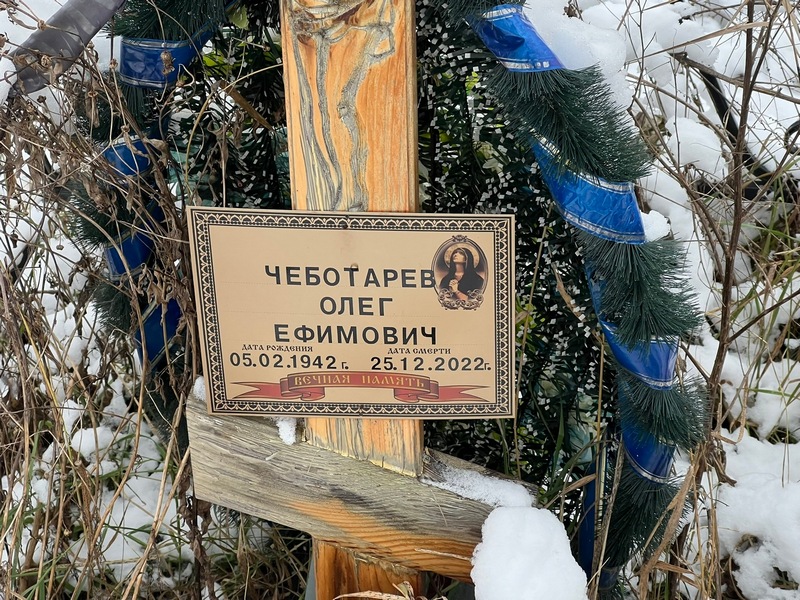 Чеботарев