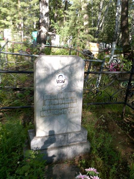 Акашева Евдокия Акимовна