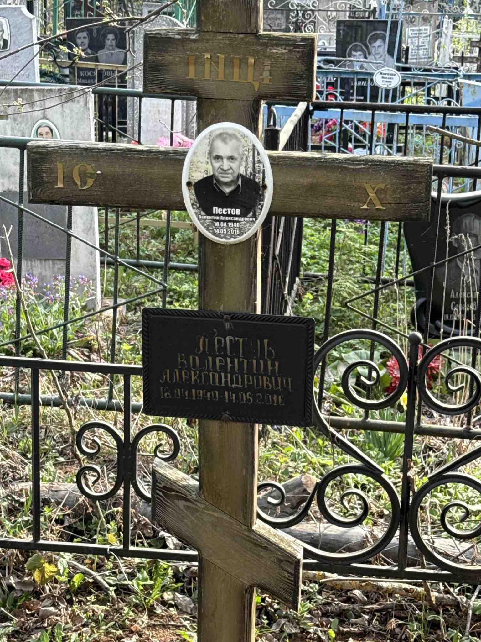 Пестов Валентин Александрович