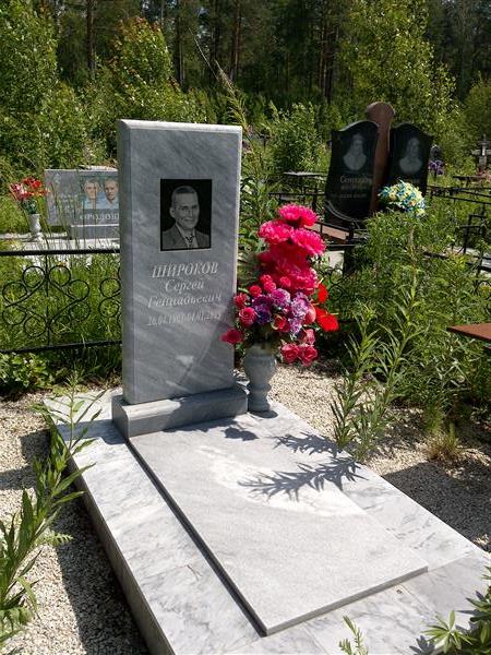 Широков Сергей Геннадьевич