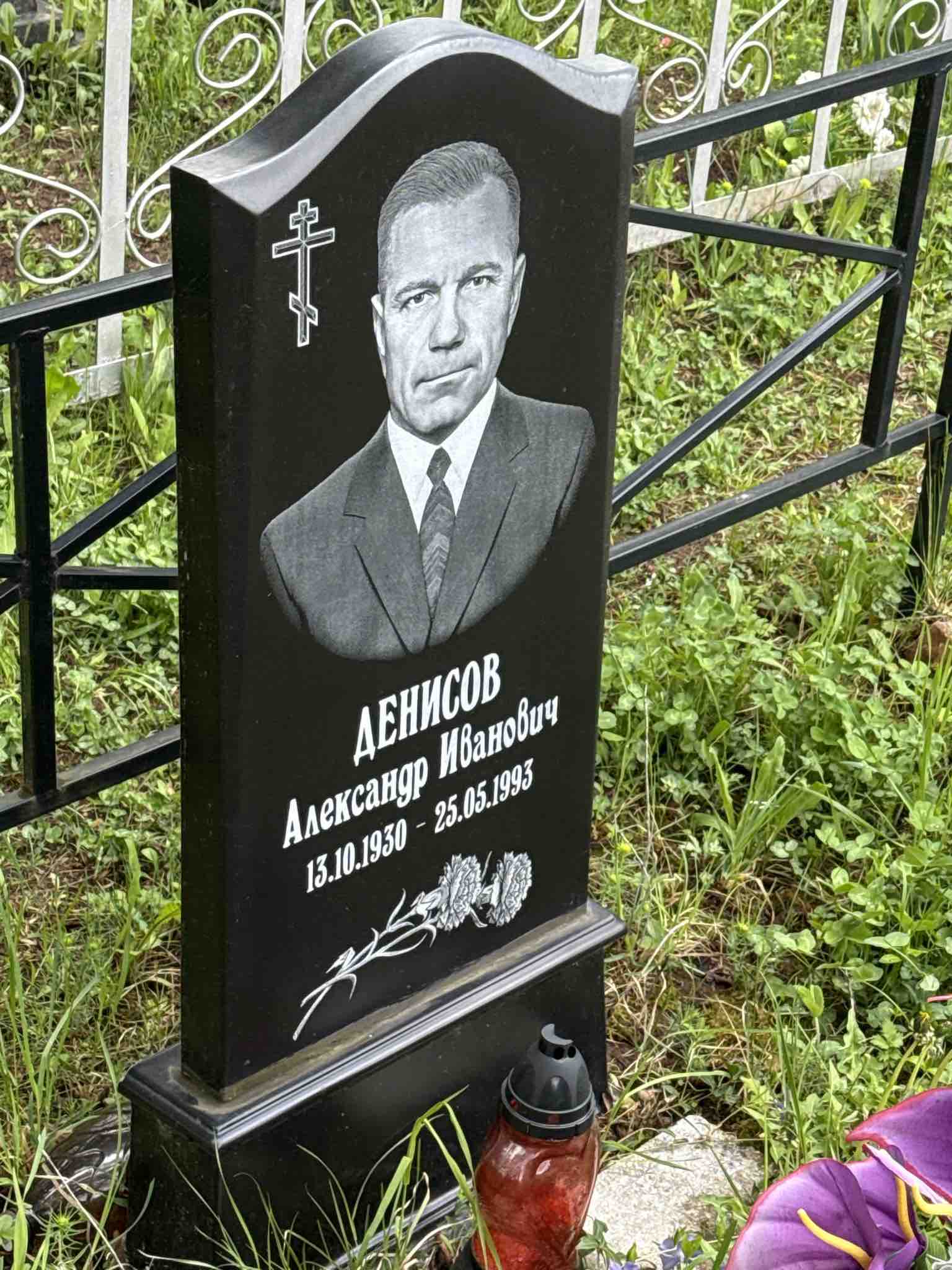 Денисов Александр Иванович