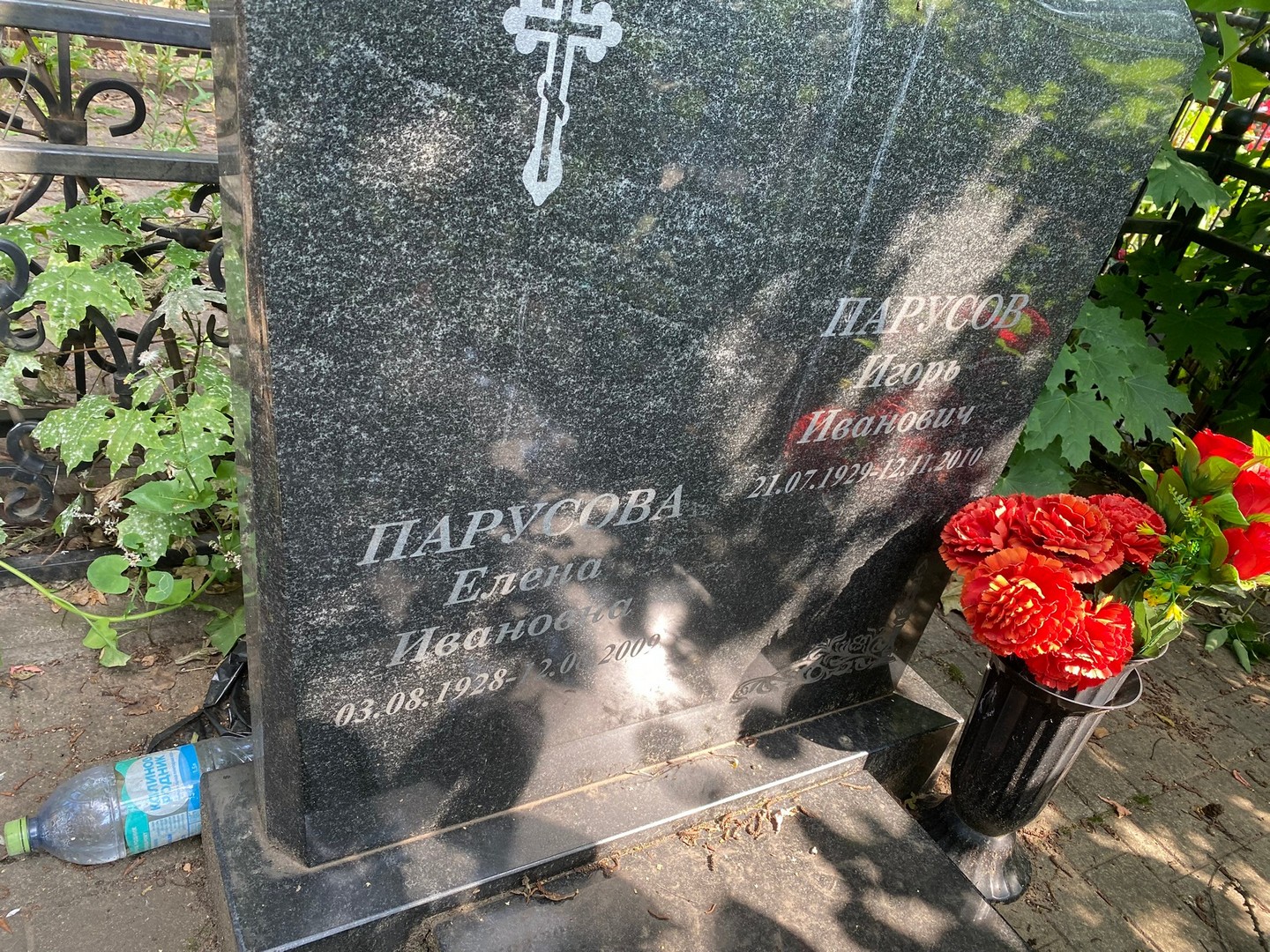 Парусов