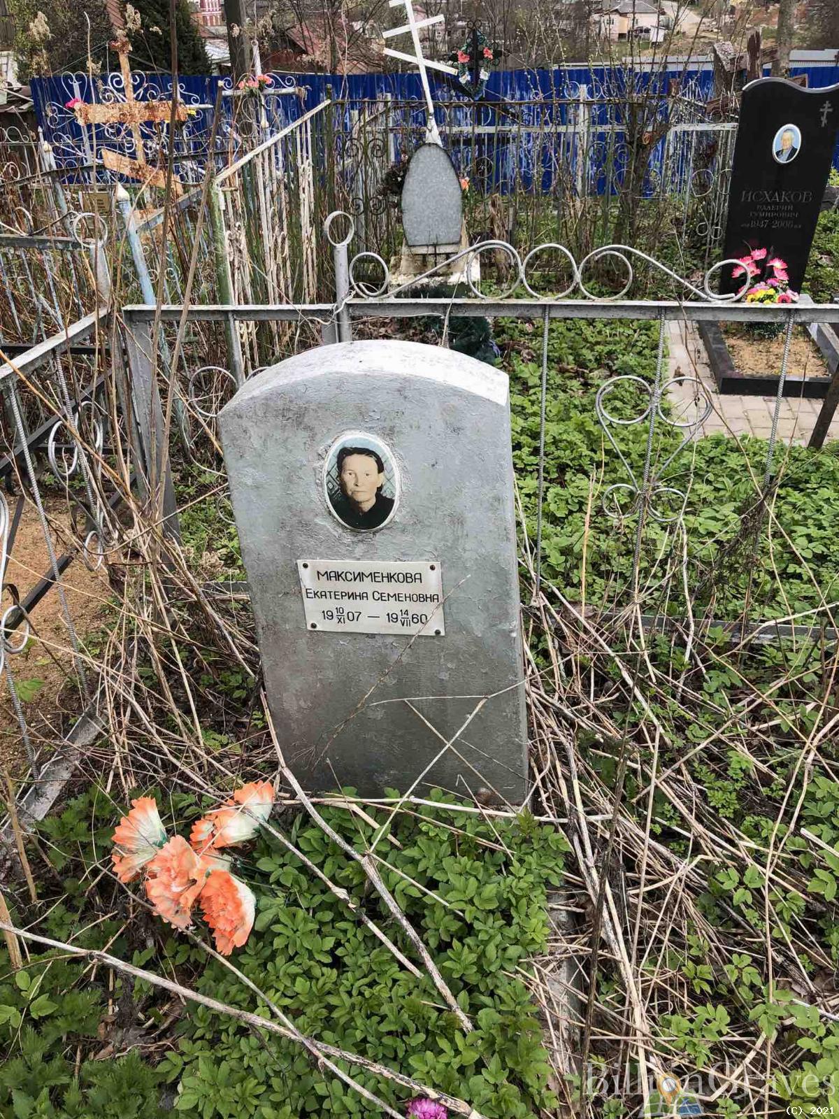 Максименкова Екатерина Семеновна