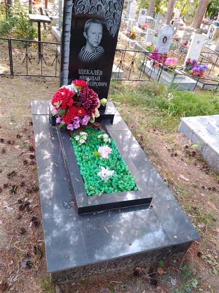 Щекалёв Николай Александрович