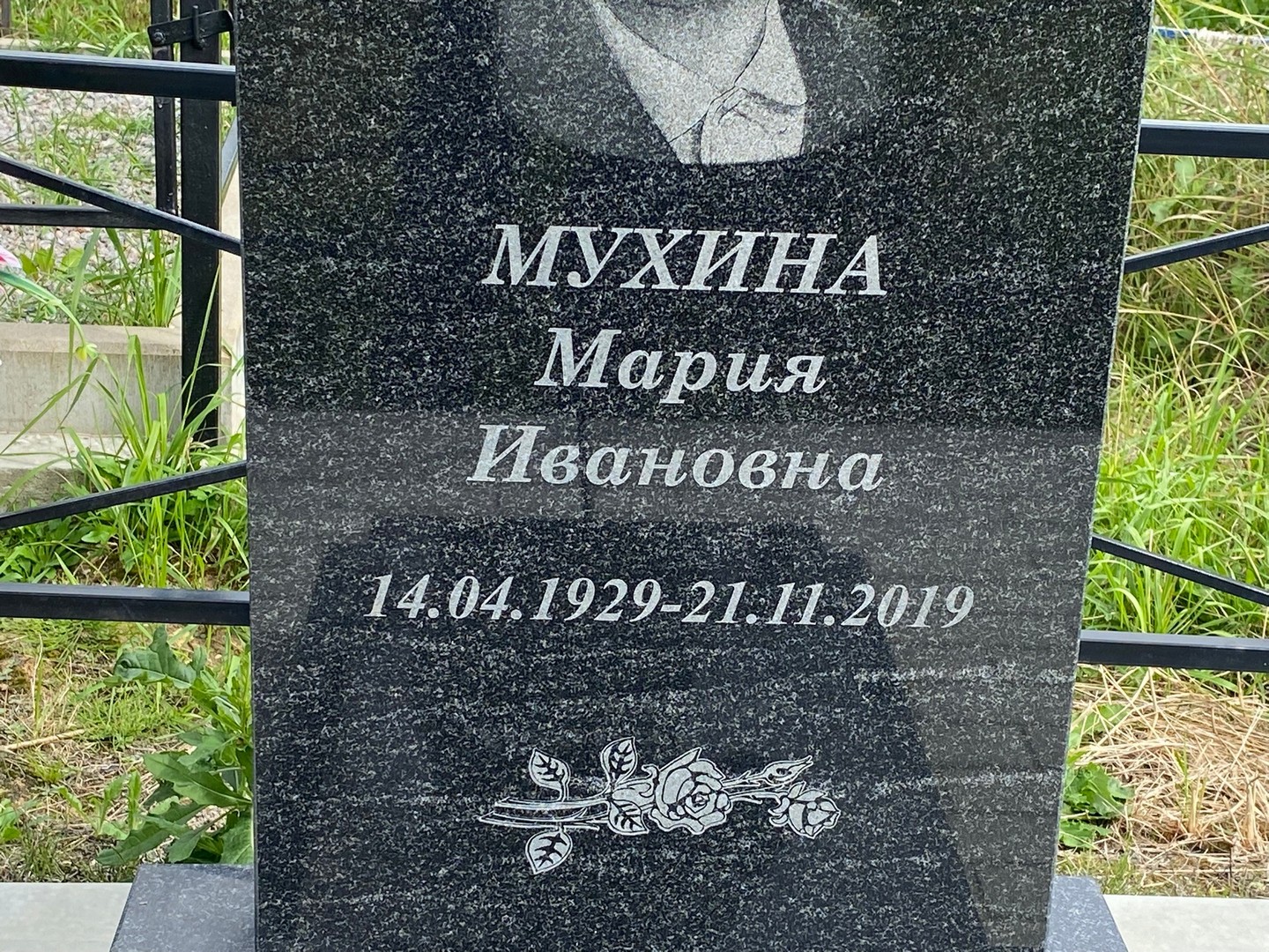 Мухина