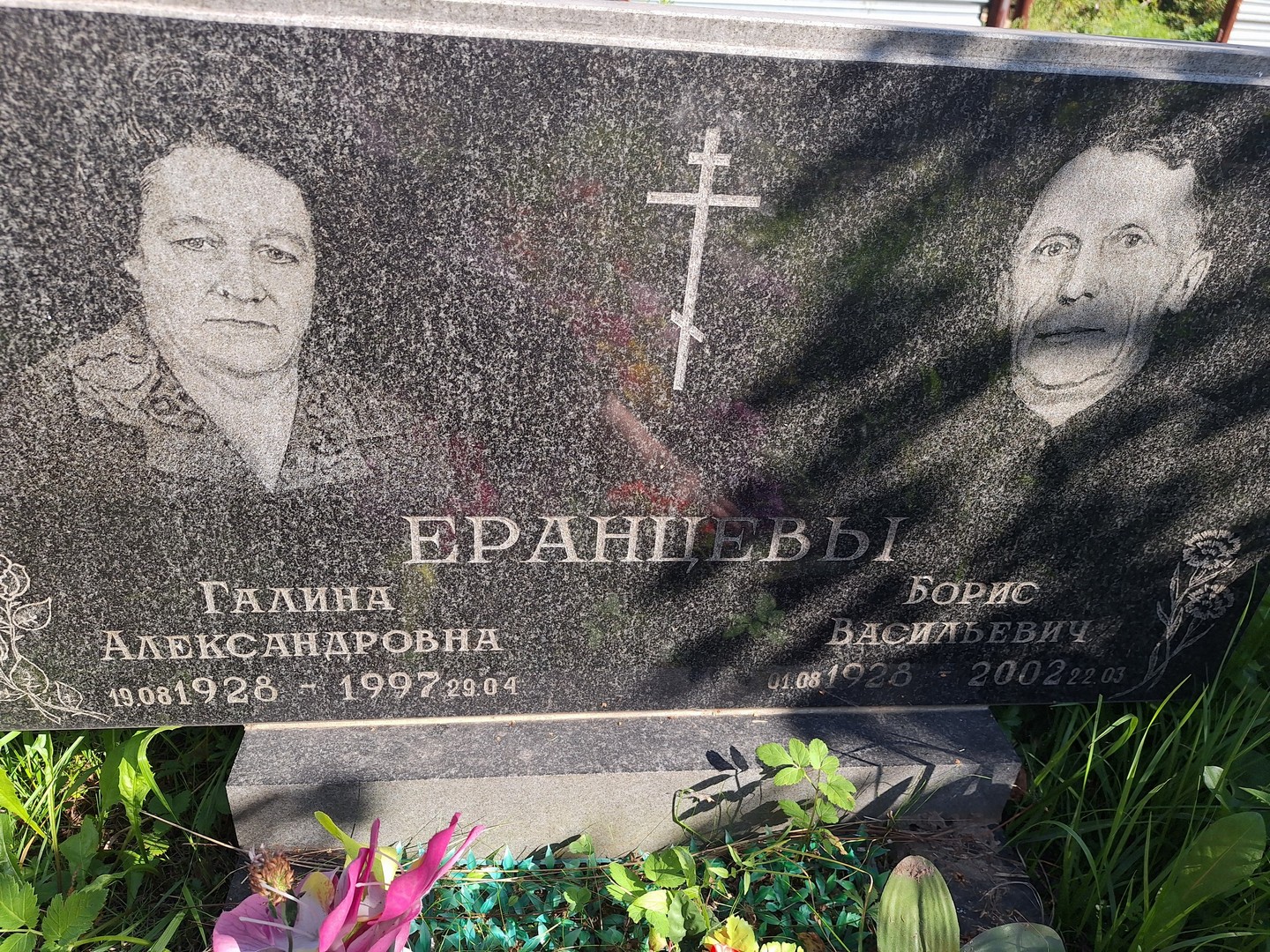 Еранцева