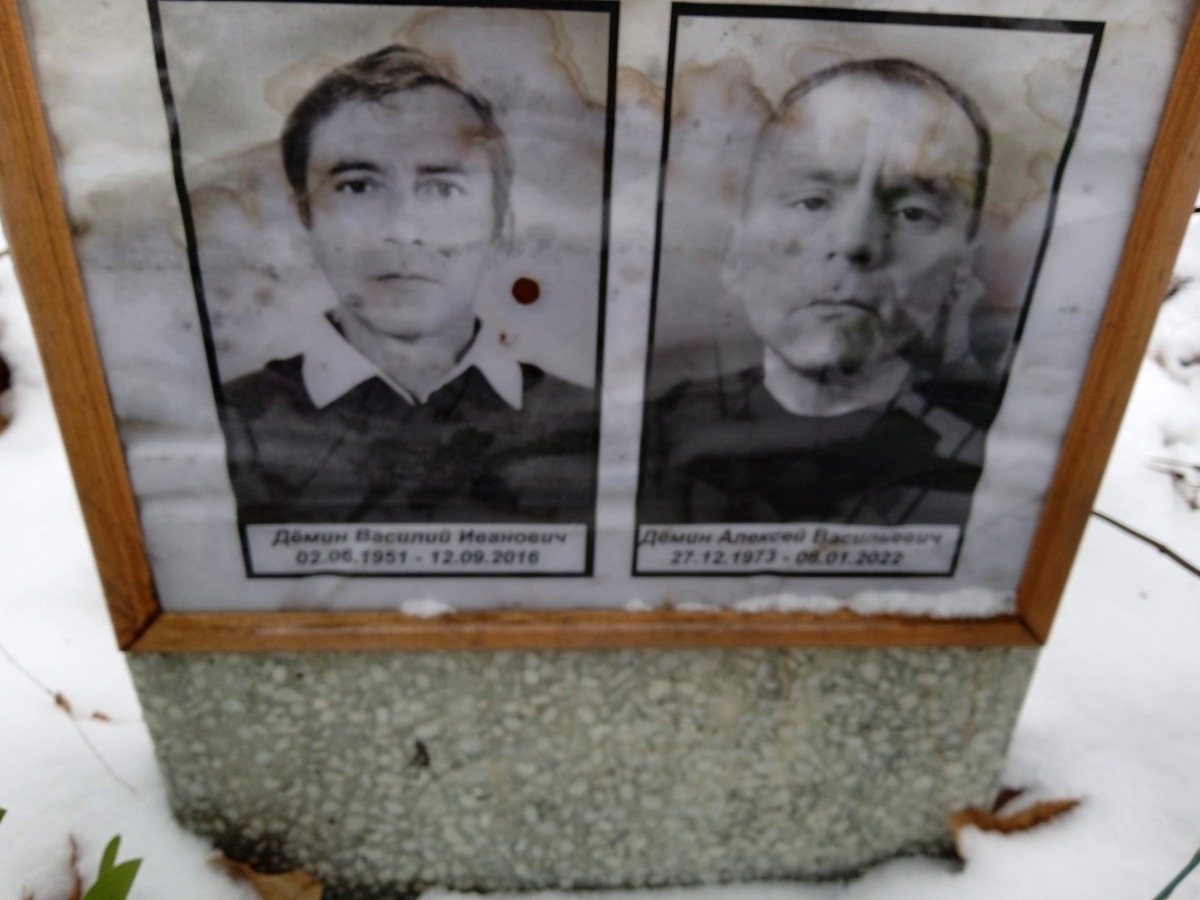 Демин Василий Иванович